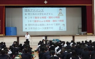 １年生コース選択説明会