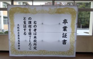 第４９回卒業式