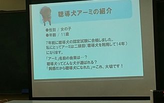 ２年テーマ別人権学習