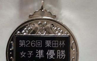 栗田杯２年連続準優勝！