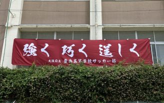 サッカー部　近況報告